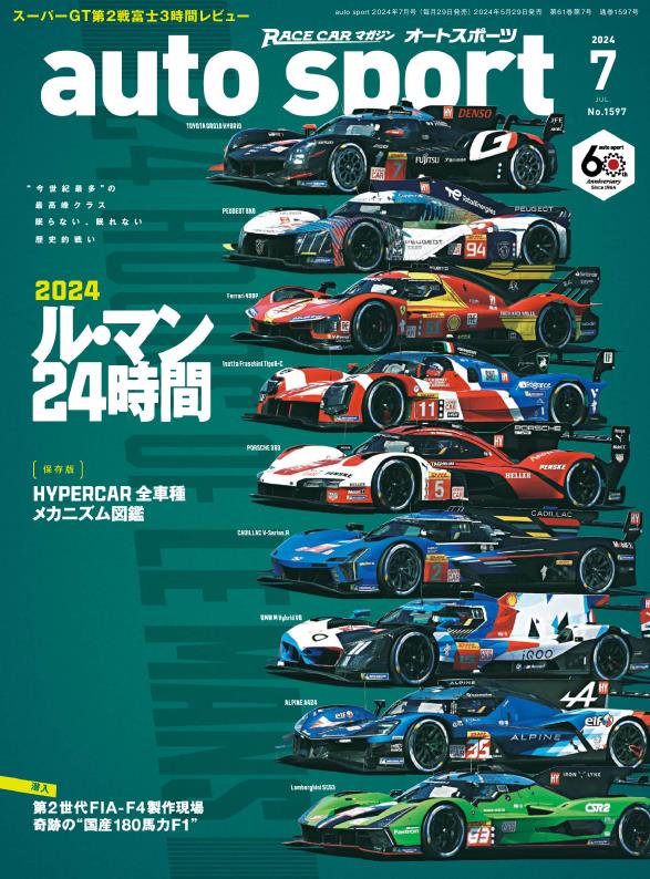 Журнал Auto Sport Japan July 2024